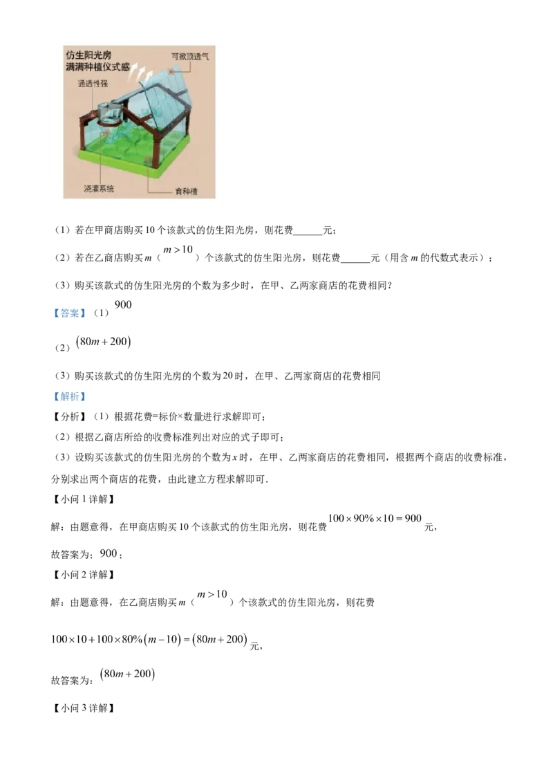 精品解析：北京市丰台区2022~2023学年七年级上学期期末数学试卷（解析版）(1)_北京初中期末题_C605-京七八九_B京市数学七八九_北京7上数学_2022-2023_北京7上数学期末