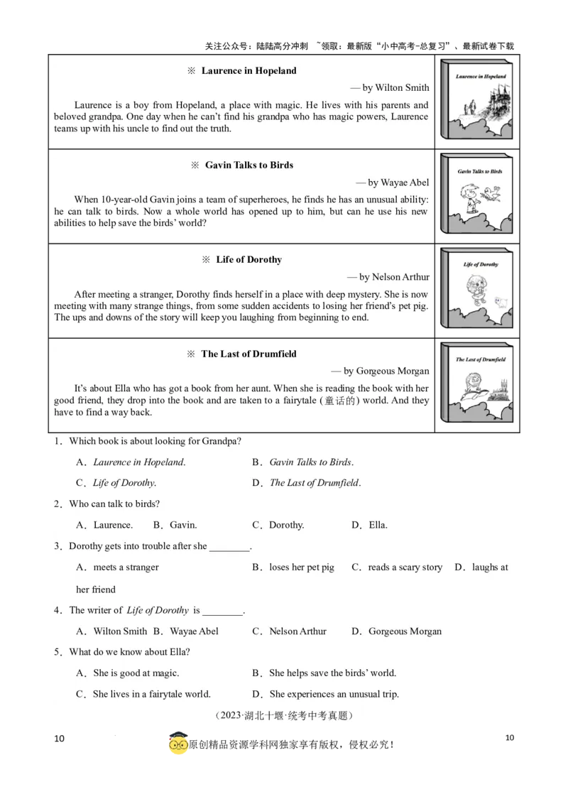 专题2.细节理解解题技巧（原卷版）_02中考总复习（2026版更新中）_03-英语-中考总复习_2024年中考复习资料_一轮复习_备战2024年中考英语一轮复习考点帮（全国通用）