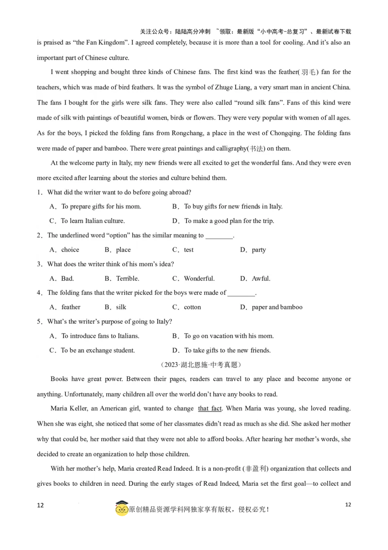 专题2.细节理解解题技巧（原卷版）_02中考总复习（2026版更新中）_03-英语-中考总复习_2024年中考复习资料_一轮复习_备战2024年中考英语一轮复习考点帮（全国通用）