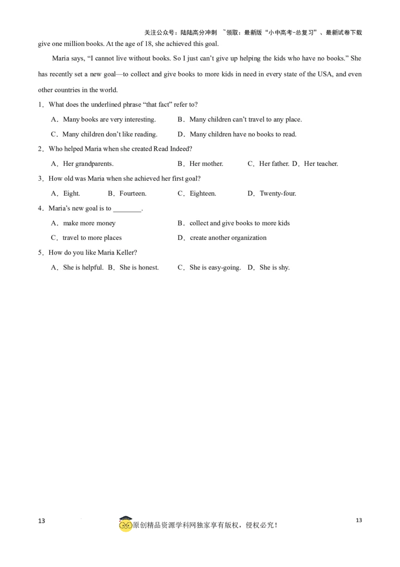 专题2.细节理解解题技巧（原卷版）_02中考总复习（2026版更新中）_03-英语-中考总复习_2024年中考复习资料_一轮复习_备战2024年中考英语一轮复习考点帮（全国通用）