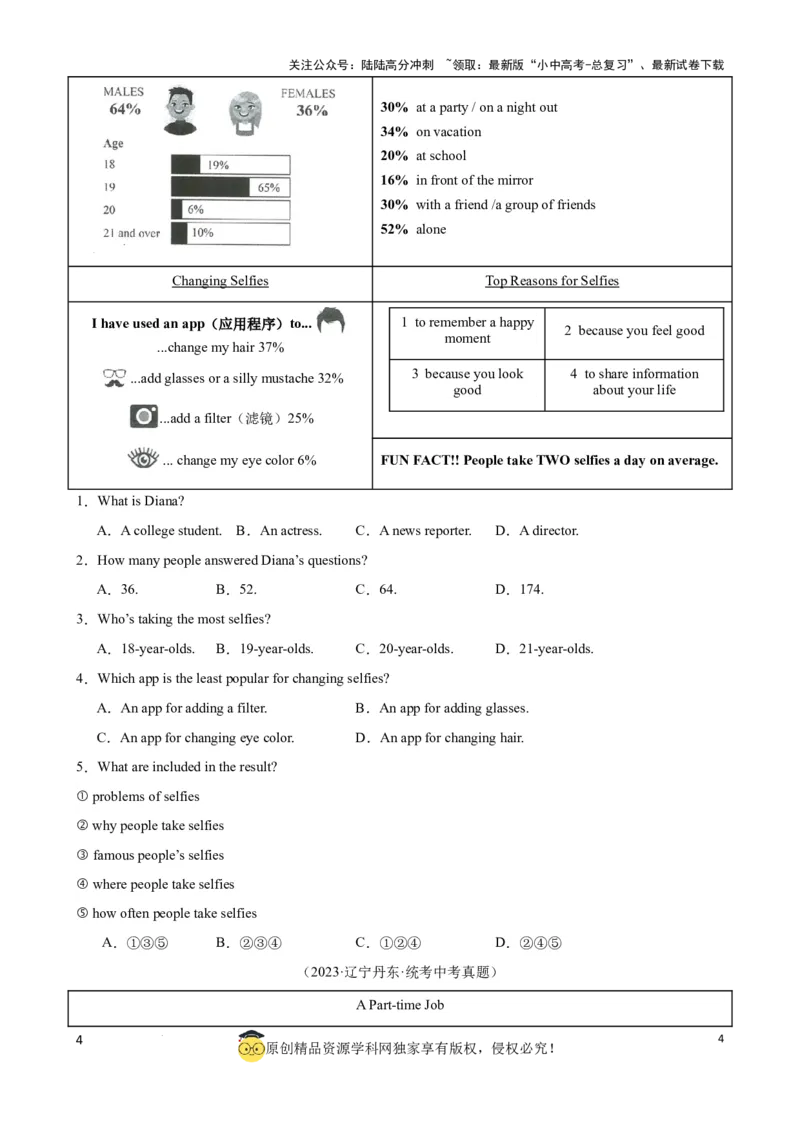 专题2.细节理解解题技巧（原卷版）_02中考总复习（2026版更新中）_03-英语-中考总复习_2024年中考复习资料_一轮复习_备战2024年中考英语一轮复习考点帮（全国通用）