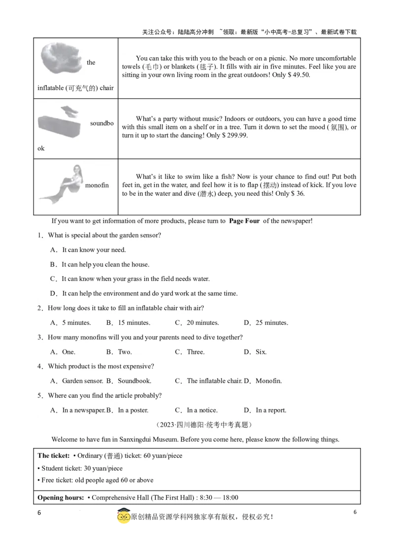 专题2.细节理解解题技巧（原卷版）_02中考总复习（2026版更新中）_03-英语-中考总复习_2024年中考复习资料_一轮复习_备战2024年中考英语一轮复习考点帮（全国通用）