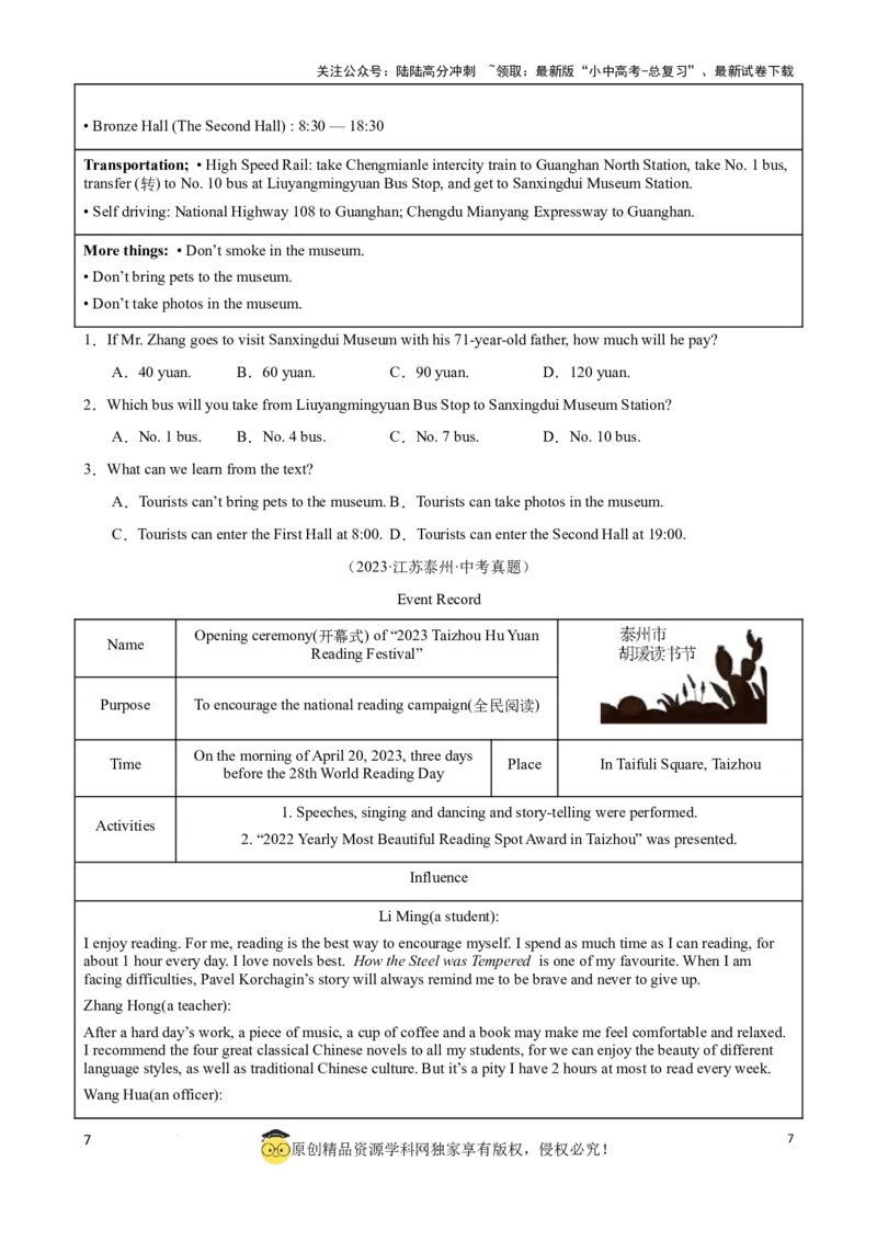 专题2.细节理解解题技巧（原卷版）_02中考总复习（2026版更新中）_03-英语-中考总复习_2024年中考复习资料_一轮复习_备战2024年中考英语一轮复习考点帮（全国通用）