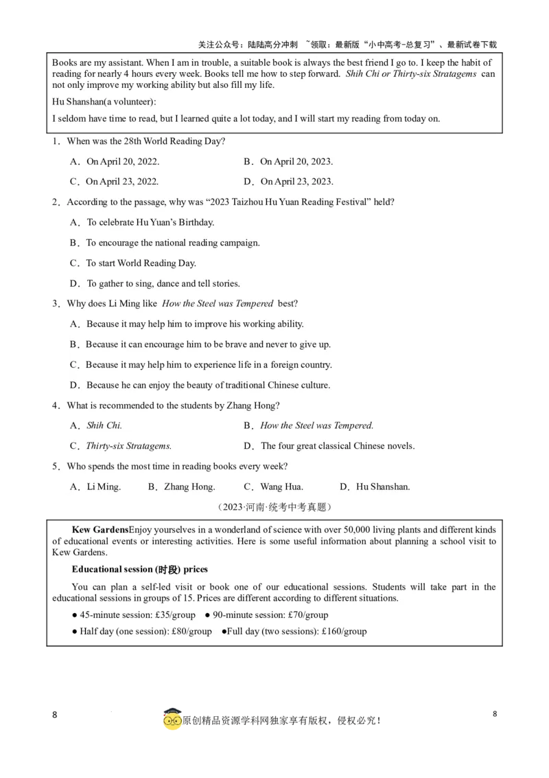 专题2.细节理解解题技巧（原卷版）_02中考总复习（2026版更新中）_03-英语-中考总复习_2024年中考复习资料_一轮复习_备战2024年中考英语一轮复习考点帮（全国通用）