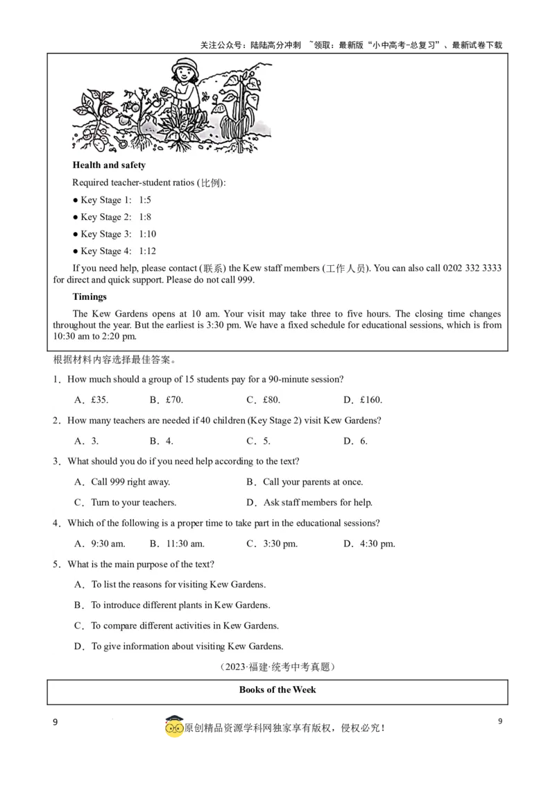 专题2.细节理解解题技巧（原卷版）_02中考总复习（2026版更新中）_03-英语-中考总复习_2024年中考复习资料_一轮复习_备战2024年中考英语一轮复习考点帮（全国通用）