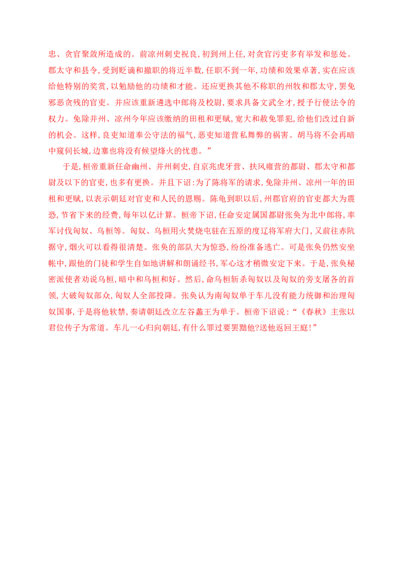 06精细筛选阅读,准确分层概括&mdash;&mdash;文言文文意概括简答题满分攻略_1.2025语文总复习_2025年新高考资料_一轮复习_2025年高考语文一轮复习之文言文阅读（全国通用）（完结）