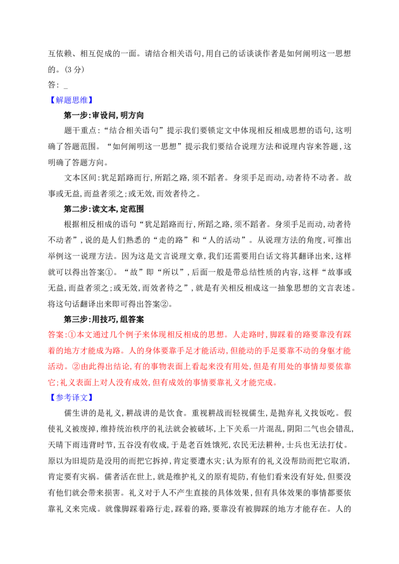 06精细筛选阅读,准确分层概括&mdash;&mdash;文言文文意概括简答题满分攻略_1.2025语文总复习_2025年新高考资料_一轮复习_2025年高考语文一轮复习之文言文阅读（全国通用）（完结）