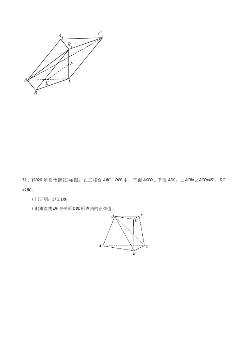 2021年高考数学精选考点专项突破题集专题5.3运用空间向量解决立体几何中的角与距离（学生版）_2.2025数学总复习_2023年新高考资料_一轮复习_2023新高考一轮复习讲义+课件_学生版