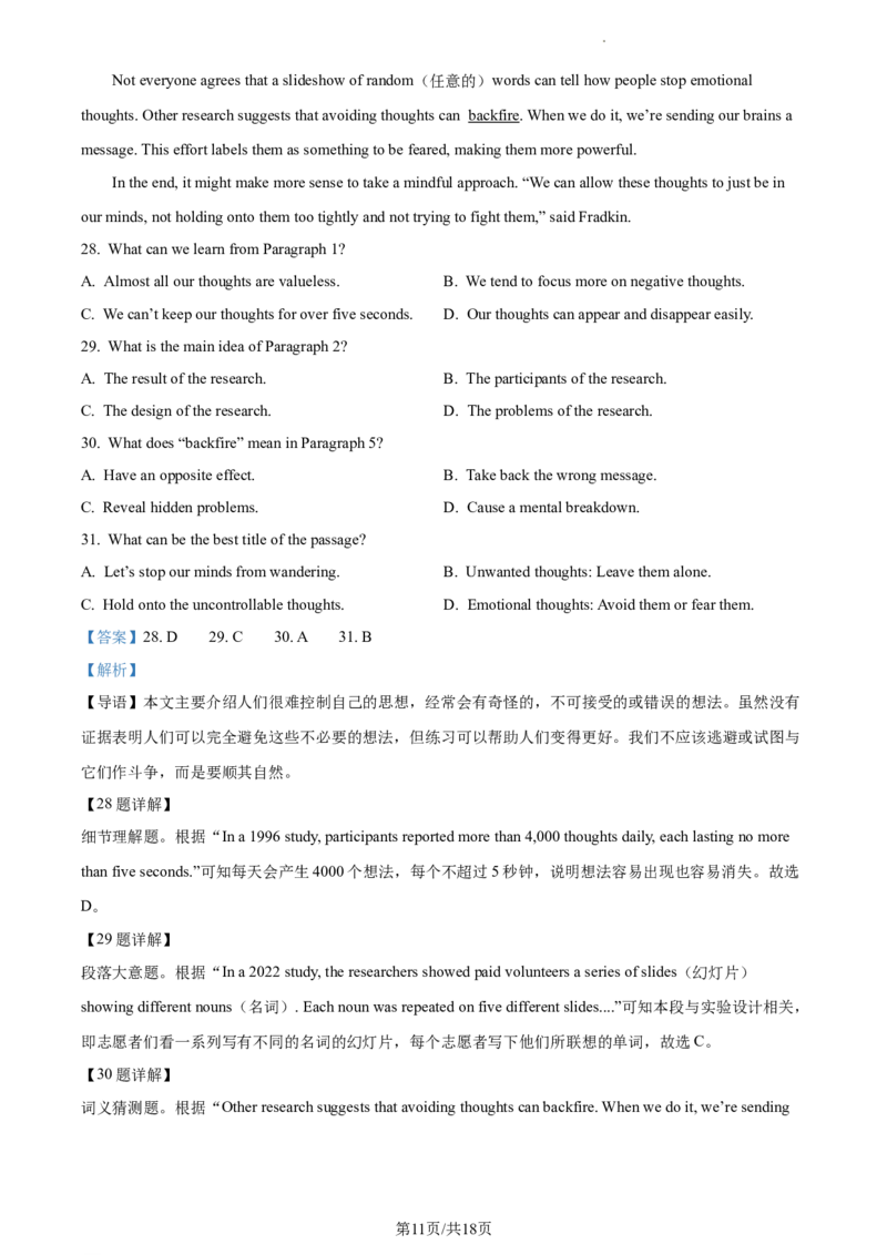 精品解析：北京市中国人民大学附属中学2023-2024学年九年级上学期开学考试英语试题（解析版）(1)_北京初中期末题_C605-京七八九_B京英语七八九_北京英语九上_2023-2024