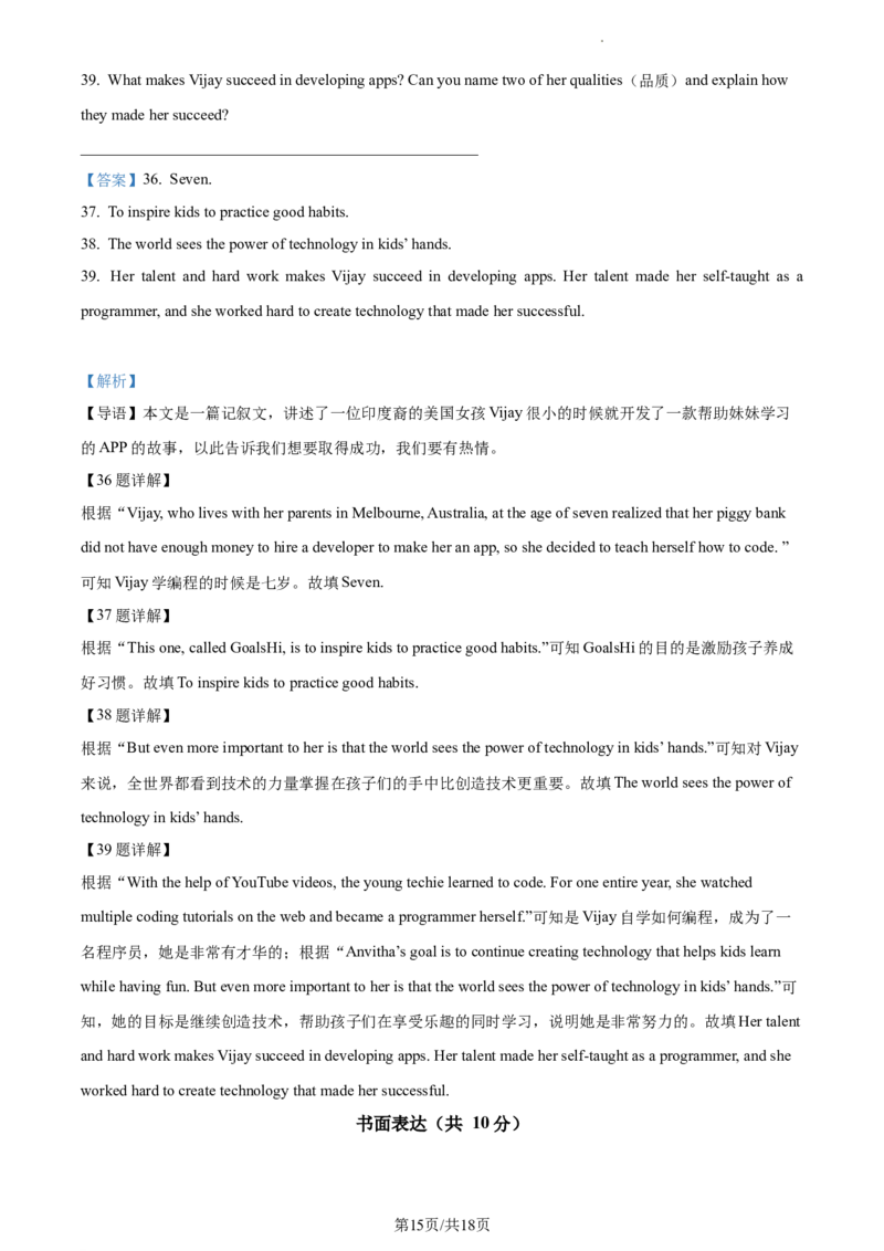 精品解析：北京市中国人民大学附属中学2023-2024学年九年级上学期开学考试英语试题（解析版）(1)_北京初中期末题_C605-京七八九_B京英语七八九_北京英语九上_2023-2024