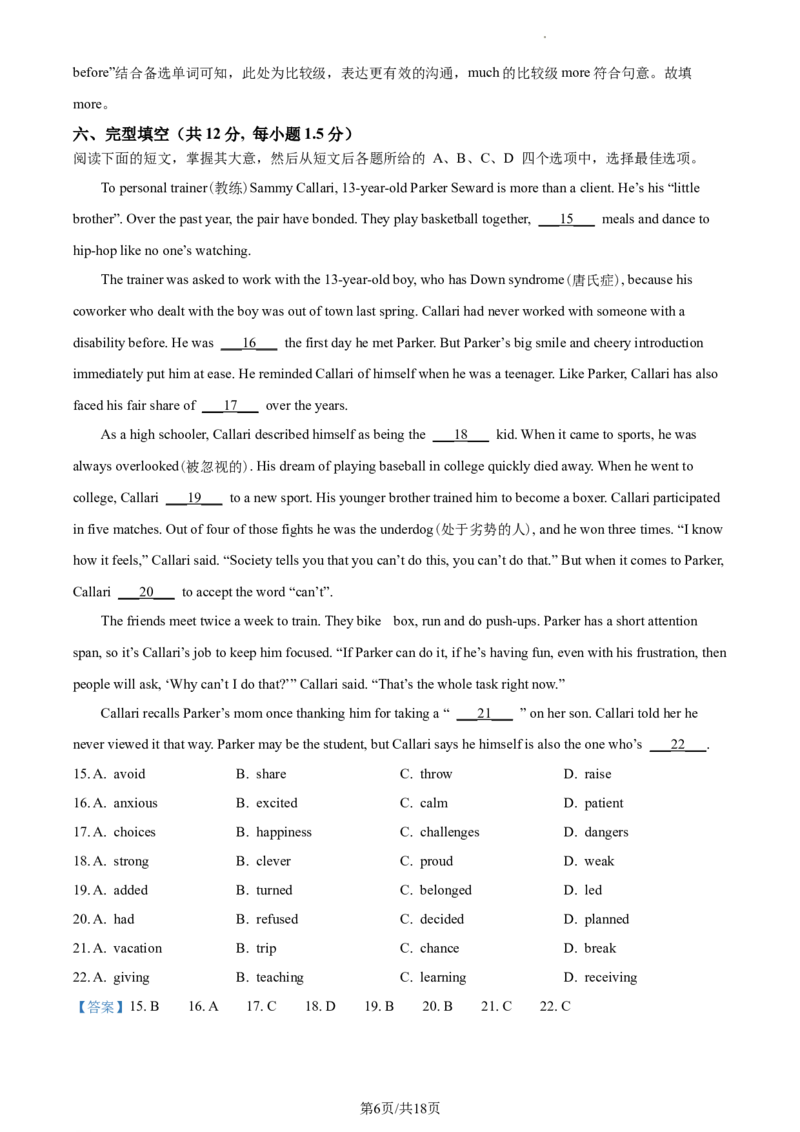 精品解析：北京市中国人民大学附属中学2023-2024学年九年级上学期开学考试英语试题（解析版）(1)_北京初中期末题_C605-京七八九_B京英语七八九_北京英语九上_2023-2024