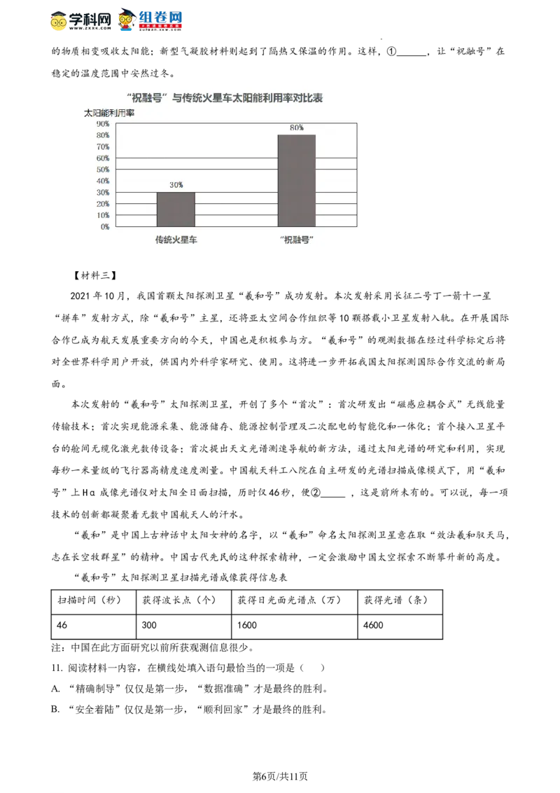 精品解析：2022年北京市顺义区中考二模语文试题（原卷版）(1)_北京初中期末题_C605-京七八九_B语文七八九_北京9下语文_2022-2023_精品解析：2023届北京市石景山区中考一模语文试题