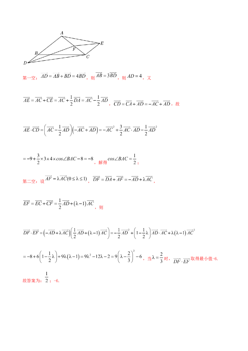 10.2平面向量的数量积（精讲）（提升版）（解析版）_2.2025数学总复习_2023年新高考资料_一轮复习_2023年高考数学一轮复习（提升版）（新高考地区专用）