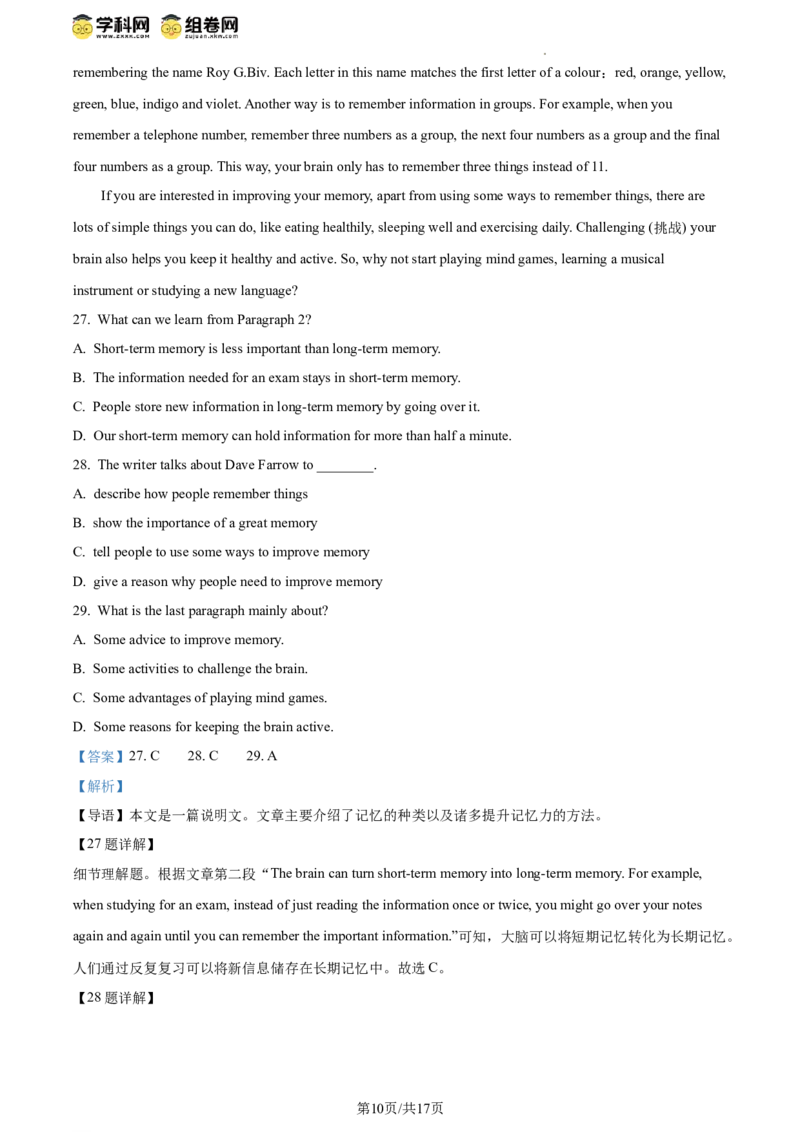 精品解析：2024年北京市东城区二中教育集团中考一模英语试题（解析版）(1)_北京初中期末题_C605-京七八九_B京英语七八九_北京英语九下