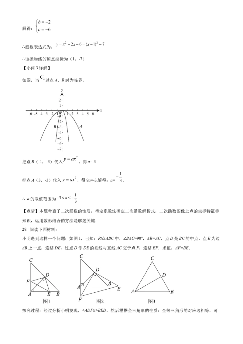 精品解析：北京市延庆区2020-2021学年九年级上学期期中考试数学试题（解析版）(1)_北京初中期末题_C605-京七八九_B京市数学七八九_北京9上数学_2020-2021