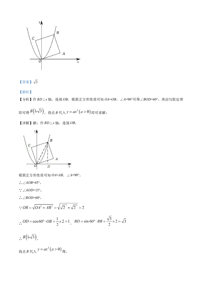 精品解析：北京市延庆区2020-2021学年九年级上学期期中考试数学试题（解析版）(1)_北京初中期末题_C605-京七八九_B京市数学七八九_北京9上数学_2020-2021