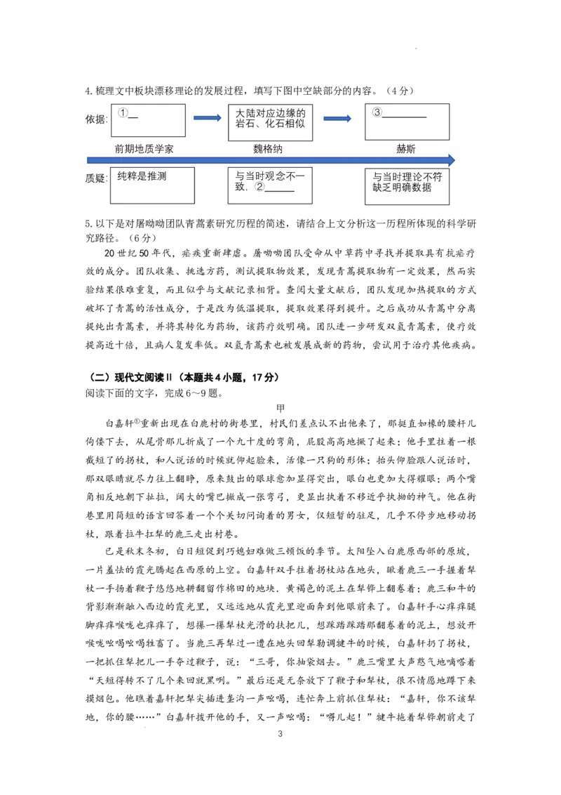 广东省华南师范大学附属中学2024-2024学年高三上学期综合测试（一）语文试题_A1502026各地模拟卷（超值！）_9月_广东省华南师范大学附属中学2024-2024学年高三上学期综合测试（一）语文