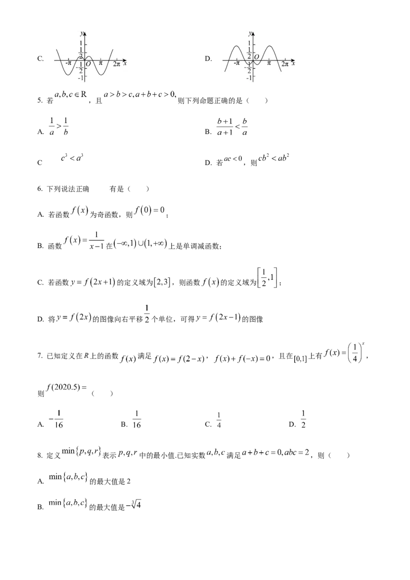 四川省成都外国语学校2024-2025学年高三上学期10月月考试题数学Word版含答案_A1502026各地模拟卷（超值！）_10月_241017四川省成都外国语学校2024-2025学年高三上学期10月月考