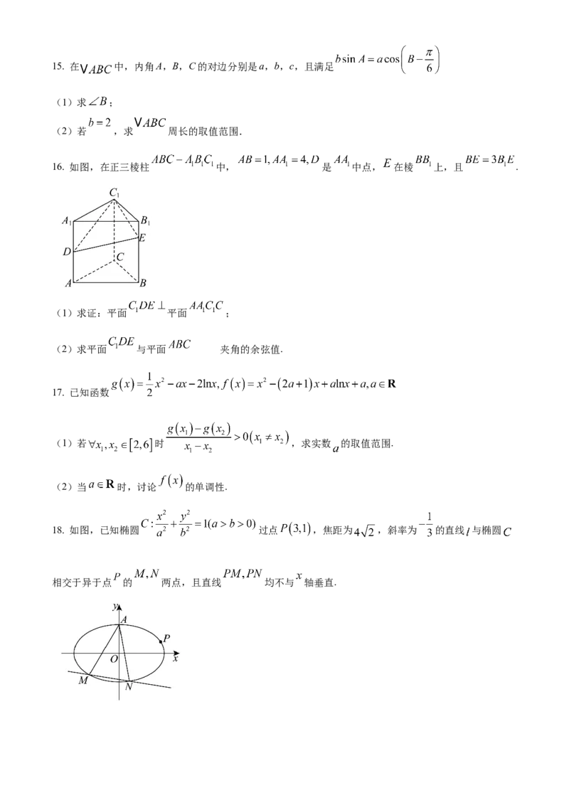 四川省成都外国语学校2024-2025学年高三上学期10月月考试题数学Word版含答案_A1502026各地模拟卷（超值！）_10月_241017四川省成都外国语学校2024-2025学年高三上学期10月月考