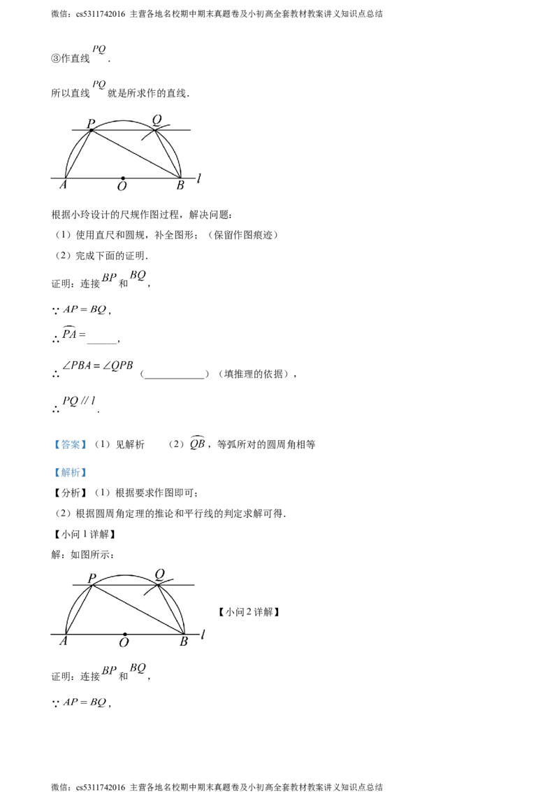 精品解析：北京市密云区2023-2024学年九年级上学期期中数学试题（解析版）(1)_北京初中期末题_C605-京七八九_B京市数学七八九_北京9上数学_2023-2024_北京数学9上期中