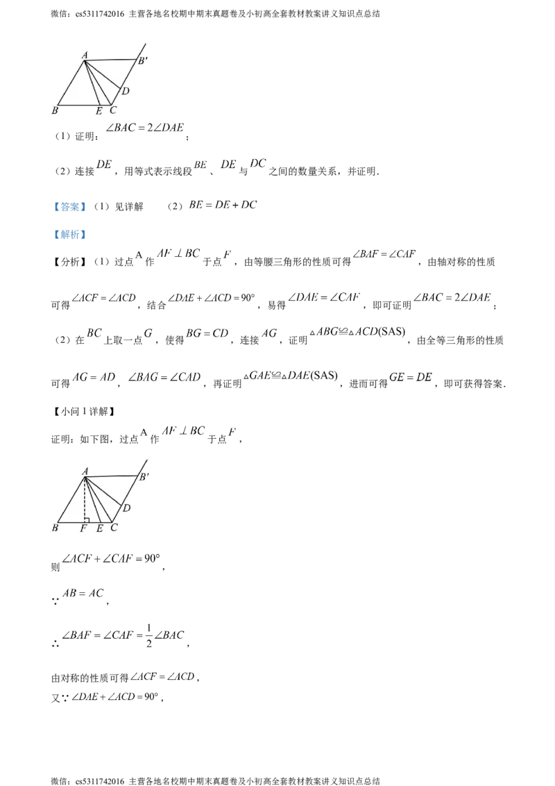 精品解析：北京市密云区2023-2024学年九年级上学期期中数学试题（解析版）(1)_北京初中期末题_C605-京七八九_B京市数学七八九_北京9上数学_2023-2024_北京数学9上期中