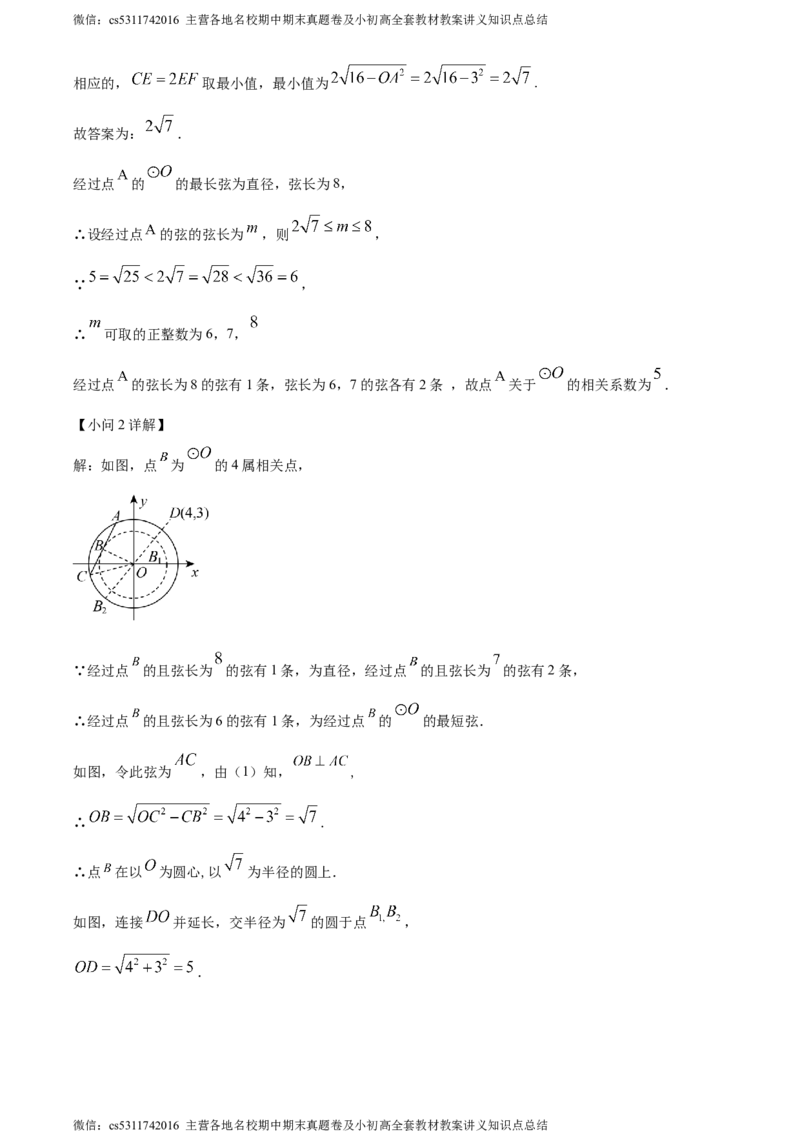 精品解析：北京市密云区2023-2024学年九年级上学期期中数学试题（解析版）(1)_北京初中期末题_C605-京七八九_B京市数学七八九_北京9上数学_2023-2024_北京数学9上期中