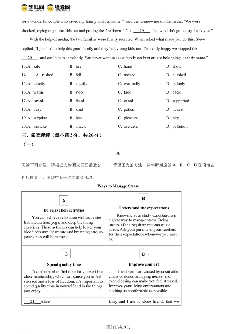 精品解析：2024年北京市房山区中考二模英语试题（原卷版）(1)_北京初中期末题_C605-京七八九_B京英语七八九_北京英语九下_精品解析：2024届北京市房山区中考二模英语试题