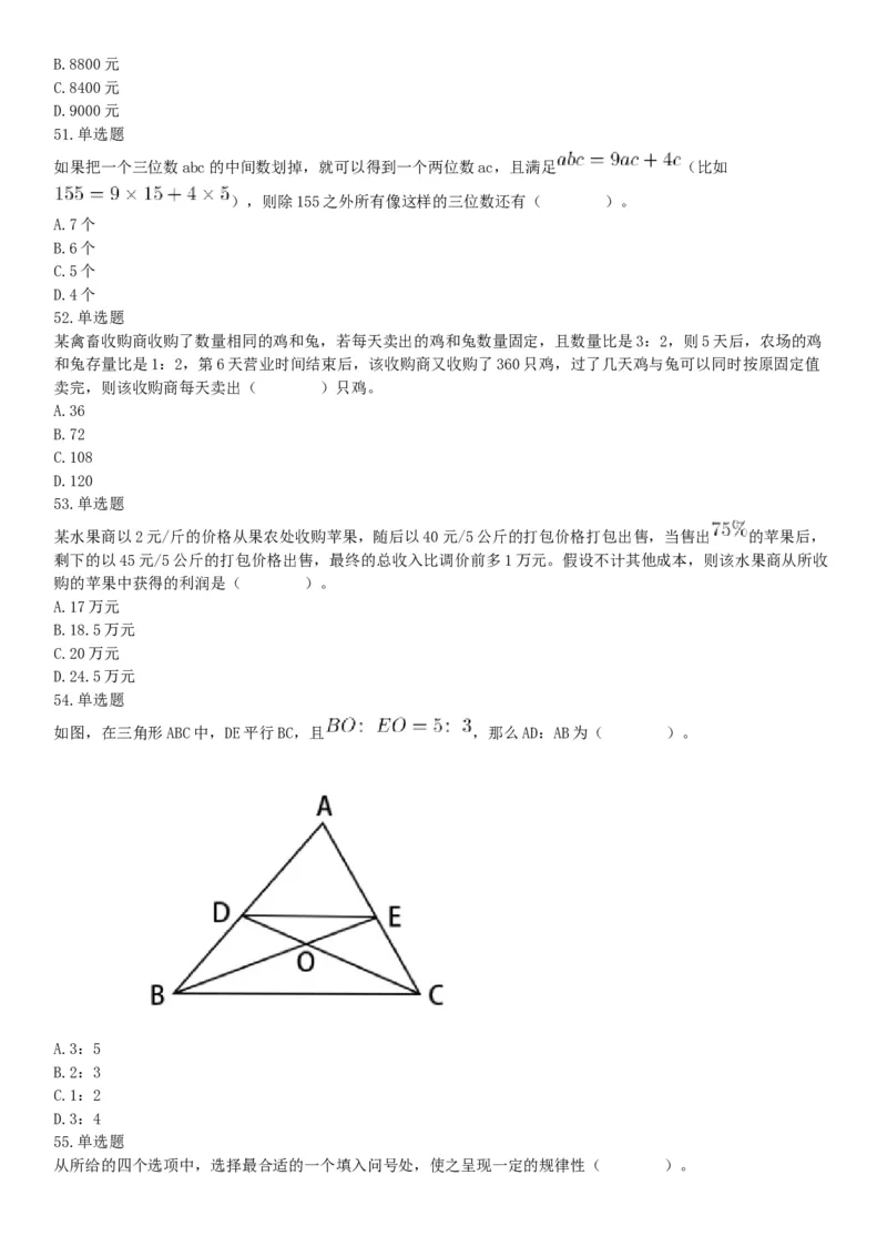 2019年山西省平定经济技术开发区管委会公开招聘部门工作人员《职业能力倾向测验》试题（网友回忆版）_26事业职测+综合_闲鱼2026事业单位职测+综合_职测+综合真题合集ABCDE_山西_394