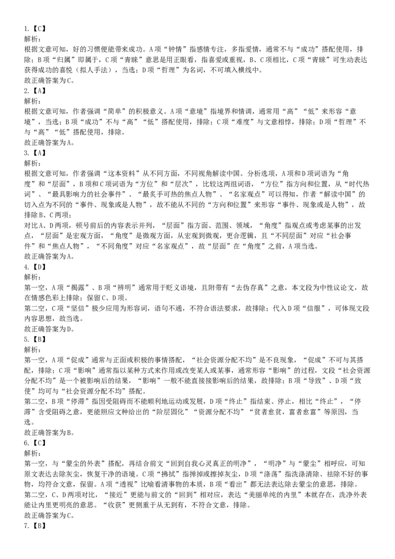 2019年山西省平定经济技术开发区管委会公开招聘部门工作人员《职业能力倾向测验》试题（网友回忆版）_26事业职测+综合_闲鱼2026事业单位职测+综合_职测+综合真题合集ABCDE_山西_394