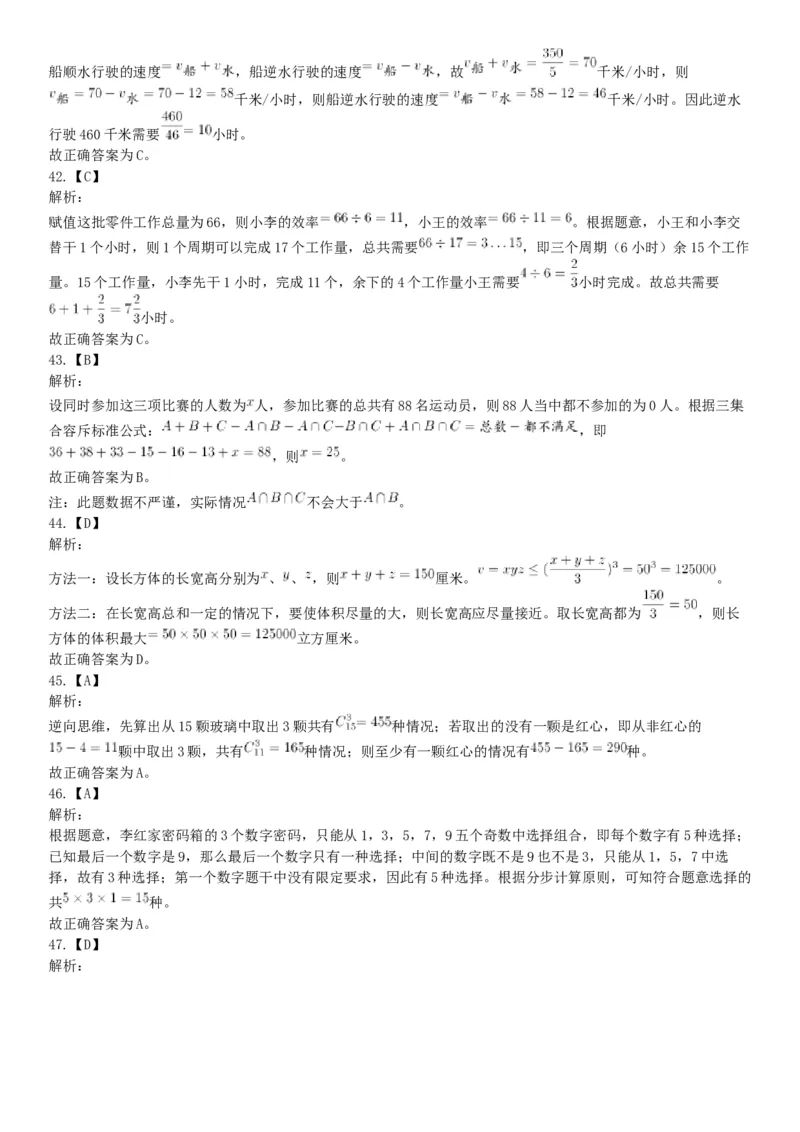 2019年山西省平定经济技术开发区管委会公开招聘部门工作人员《职业能力倾向测验》试题（网友回忆版）_26事业职测+综合_闲鱼2026事业单位职测+综合_职测+综合真题合集ABCDE_山西_394