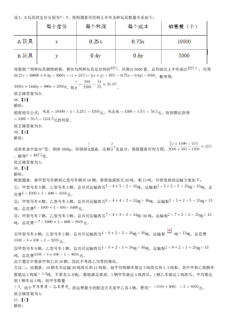 2019年山西省平定经济技术开发区管委会公开招聘部门工作人员《职业能力倾向测验》试题（网友回忆版）_26事业职测+综合_闲鱼2026事业单位职测+综合_职测+综合真题合集ABCDE_山西_394