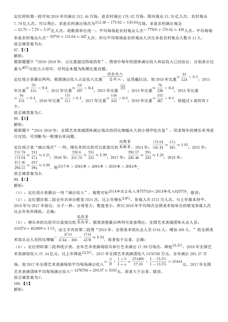 2019年山西省平定经济技术开发区管委会公开招聘部门工作人员《职业能力倾向测验》试题（网友回忆版）_26事业职测+综合_闲鱼2026事业单位职测+综合_职测+综合真题合集ABCDE_山西_394