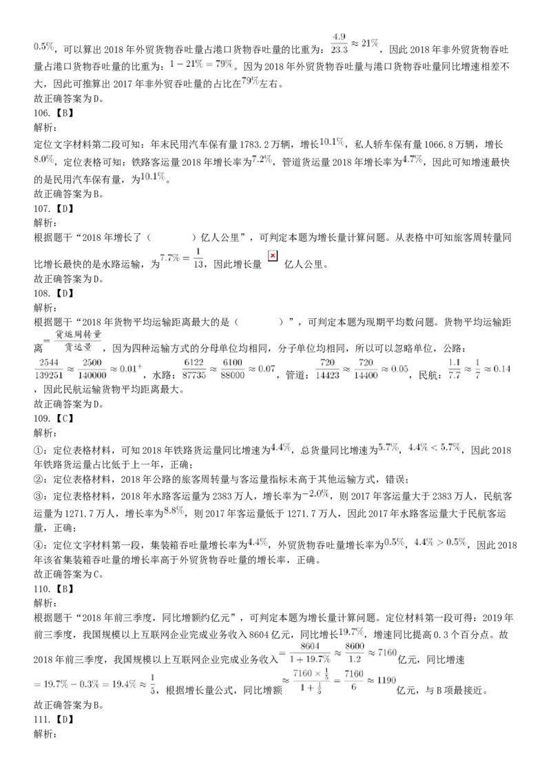 2019年山西省平定经济技术开发区管委会公开招聘部门工作人员《职业能力倾向测验》试题（网友回忆版）_26事业职测+综合_闲鱼2026事业单位职测+综合_职测+综合真题合集ABCDE_山西_394