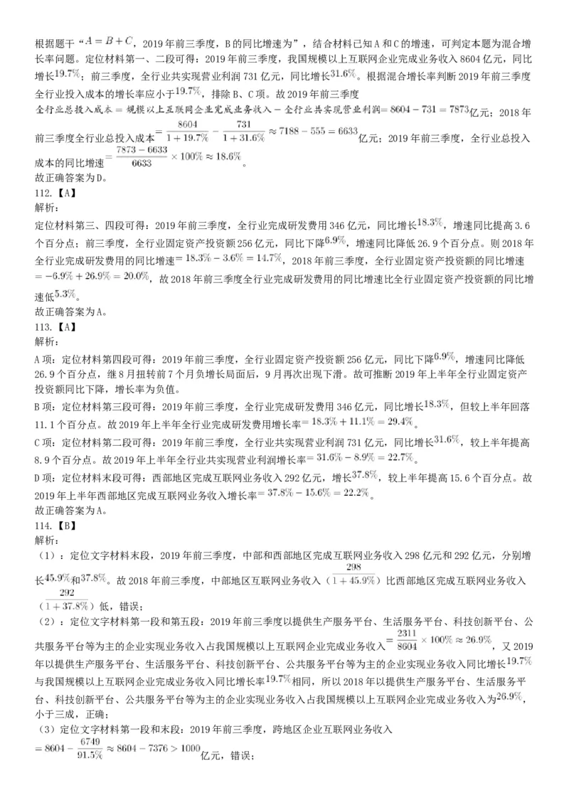 2019年山西省平定经济技术开发区管委会公开招聘部门工作人员《职业能力倾向测验》试题（网友回忆版）_26事业职测+综合_闲鱼2026事业单位职测+综合_职测+综合真题合集ABCDE_山西_394