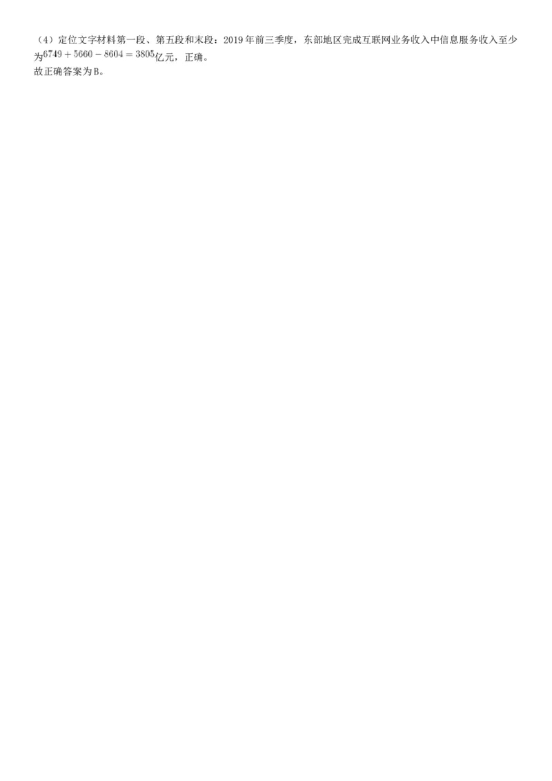 2019年山西省平定经济技术开发区管委会公开招聘部门工作人员《职业能力倾向测验》试题（网友回忆版）_26事业职测+综合_闲鱼2026事业单位职测+综合_职测+综合真题合集ABCDE_山西_394