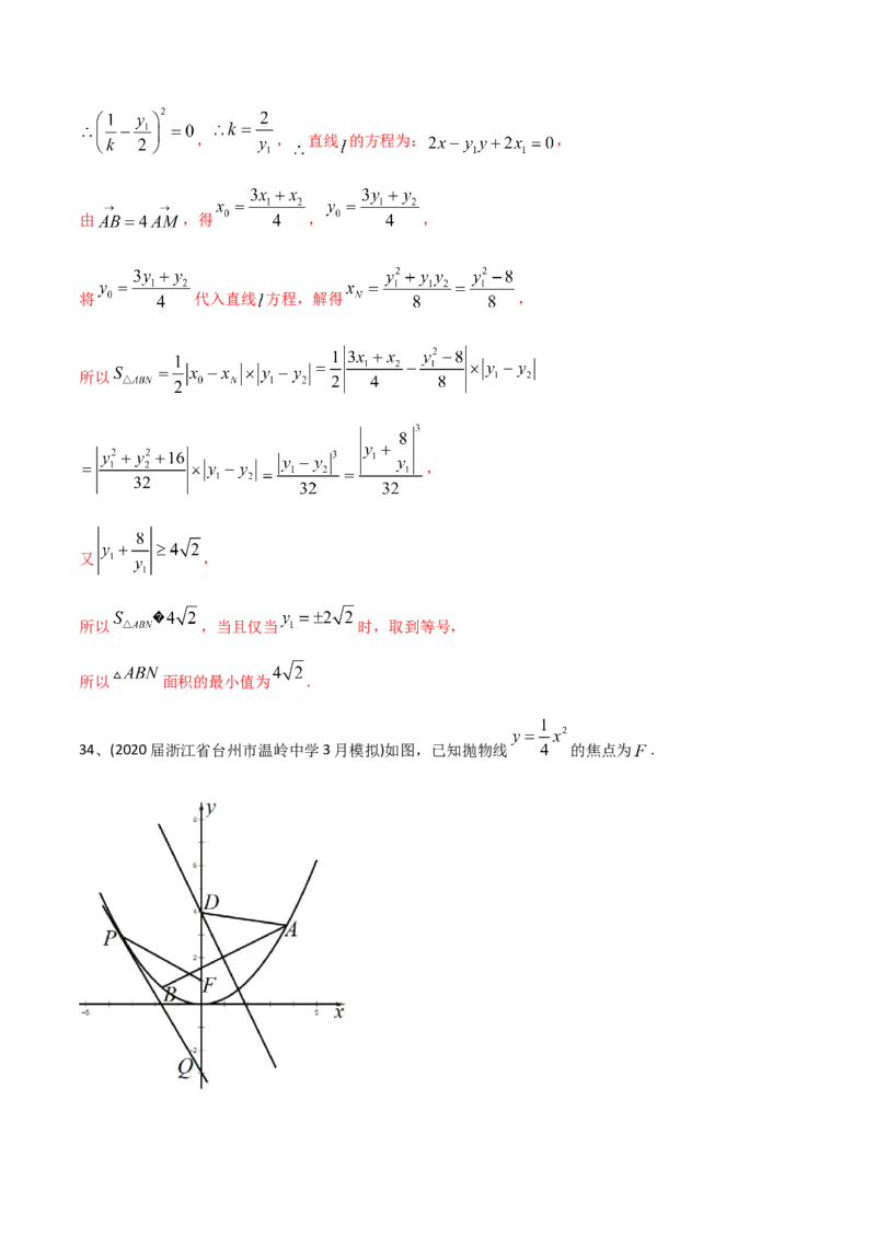 2021年高考数学精选考点专项突破题集专题6.3双曲线与抛物线的性质与应用（教师版含解析）_2.2025数学总复习_2023年新高考资料_一轮复习_2023新高考一轮复习讲义+课件