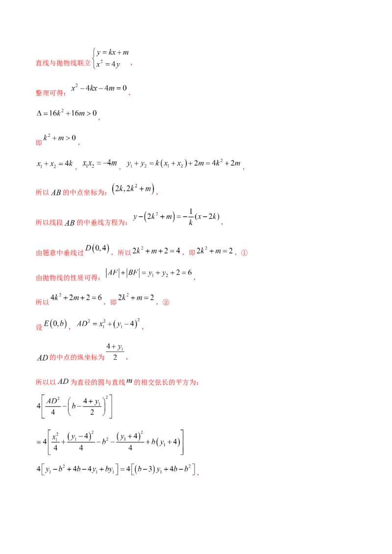 2021年高考数学精选考点专项突破题集专题6.3双曲线与抛物线的性质与应用（教师版含解析）_2.2025数学总复习_2023年新高考资料_一轮复习_2023新高考一轮复习讲义+课件