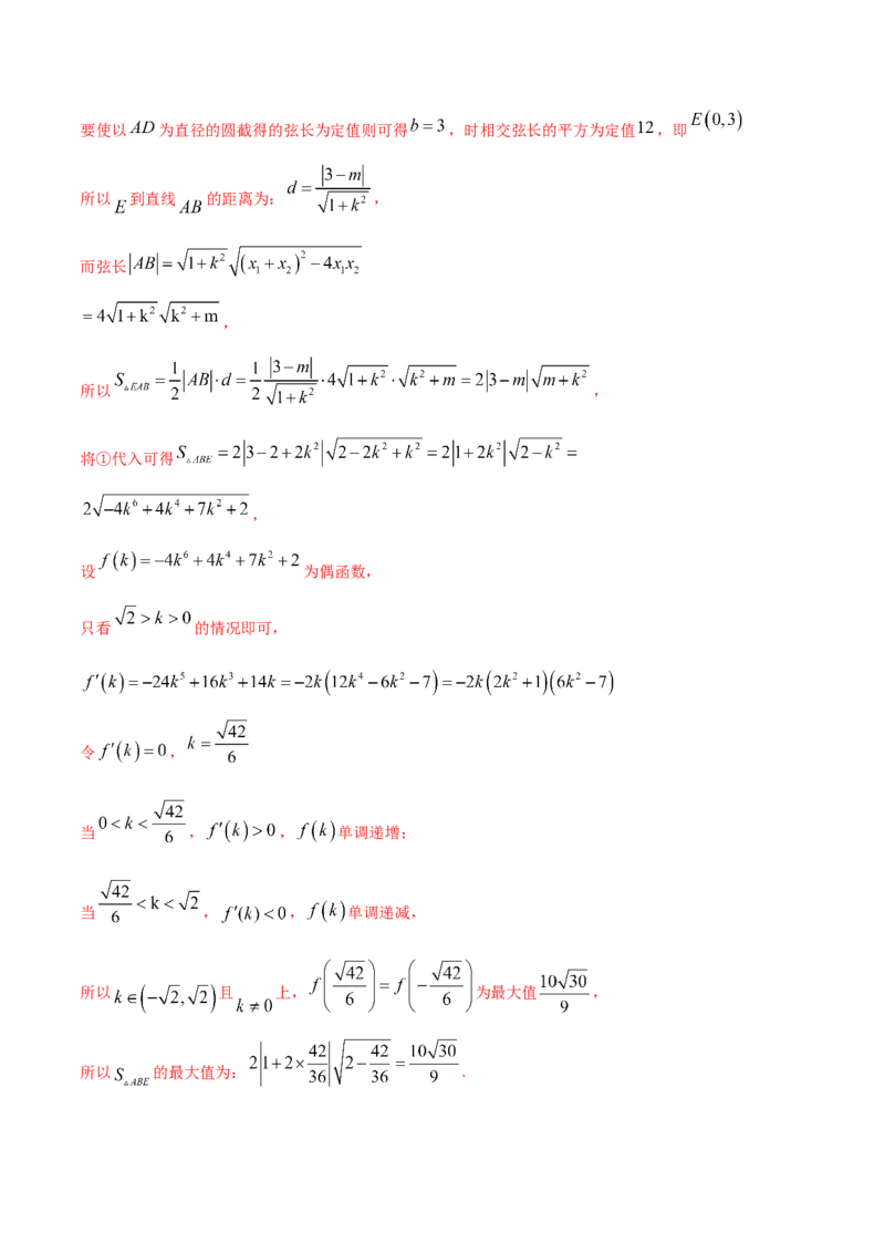 2021年高考数学精选考点专项突破题集专题6.3双曲线与抛物线的性质与应用（教师版含解析）_2.2025数学总复习_2023年新高考资料_一轮复习_2023新高考一轮复习讲义+课件