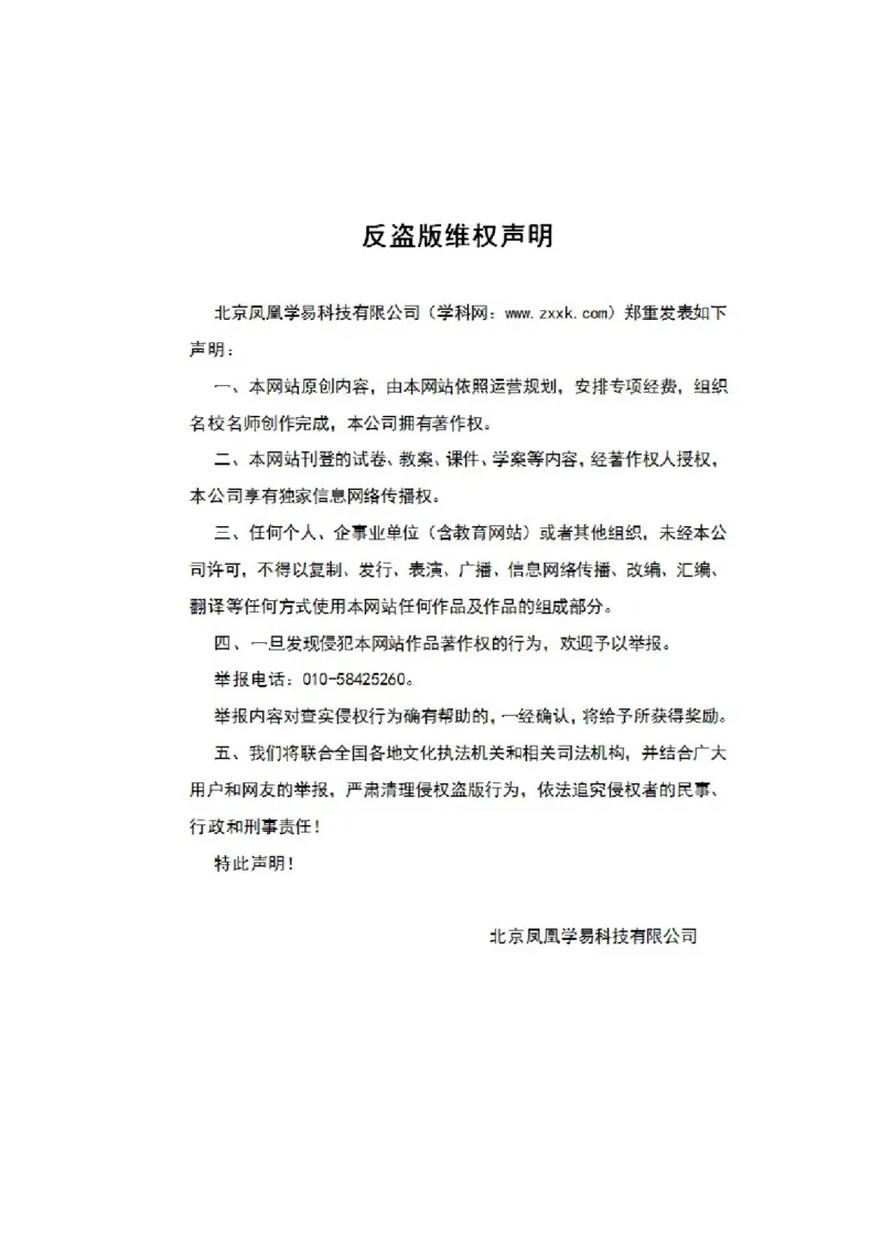 2021年高考数学精选考点专项突破题集专题6.3双曲线与抛物线的性质与应用（教师版含解析）_2.2025数学总复习_2023年新高考资料_一轮复习_2023新高考一轮复习讲义+课件