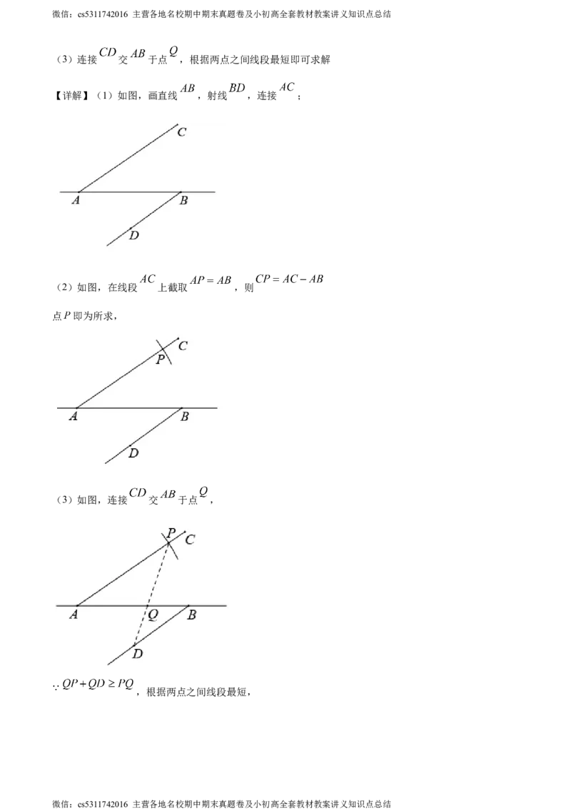 精品解析：北京市北京大学附中学2022-2023学年七年级上学期月考数学试题（解析版）(1)_北京初中期末题_C605-京七八九_B京市数学七八九_北京7上数学_2023-2024_北京数学7上月考