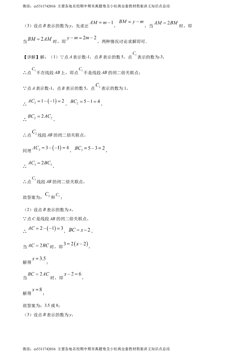 精品解析：北京市北京大学附中学2022-2023学年七年级上学期月考数学试题（解析版）(1)_北京初中期末题_C605-京七八九_B京市数学七八九_北京7上数学_2023-2024_北京数学7上月考