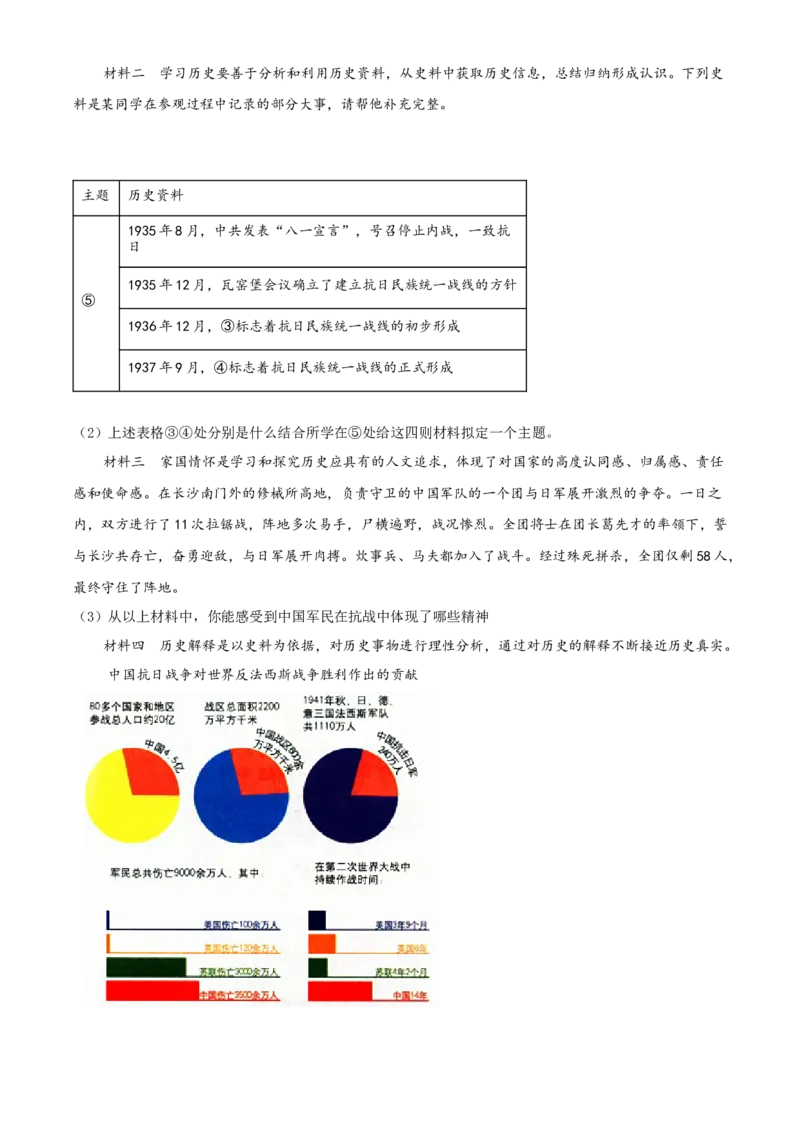 精品解析：北京市房山区2019-2020学年八年级上学期期末历史试题（解析版）(1)_北京初中期末题_C605-京七八九_B京历史七八九_北京8上历史_2019-2020