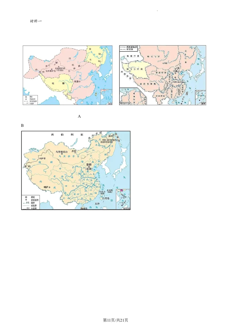 精品解析：北京市大兴区2022-2023学年七年级下学期期末历史试题（解析版）(1)_北京初中期末题_C605-京七八九_B京历史七八九_北京7下历史_2022-2024_北京历史7下期中
