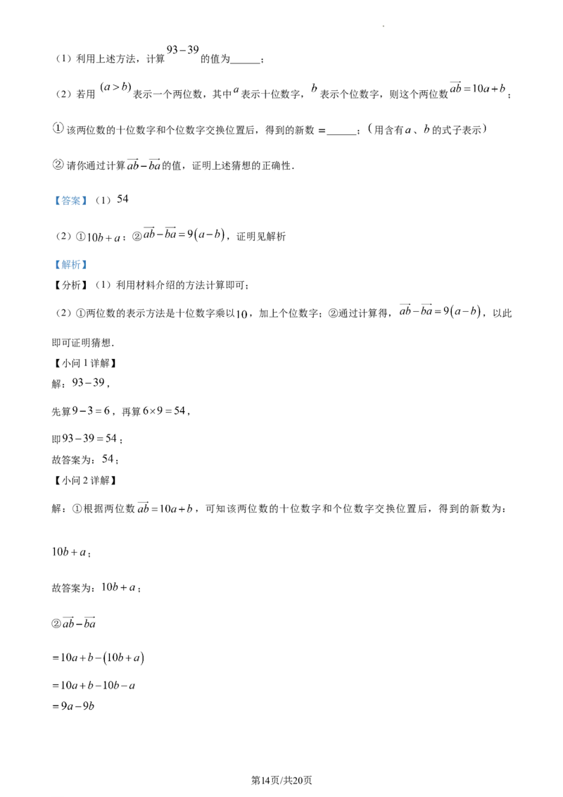 精品解析：北京市密云区2022-2023学年七年级上学期期末数学试卷（解析版）(1)_北京初中期末题_C605-京七八九_B京市数学七八九_北京7上数学_2022-2023_北京7上数学期末