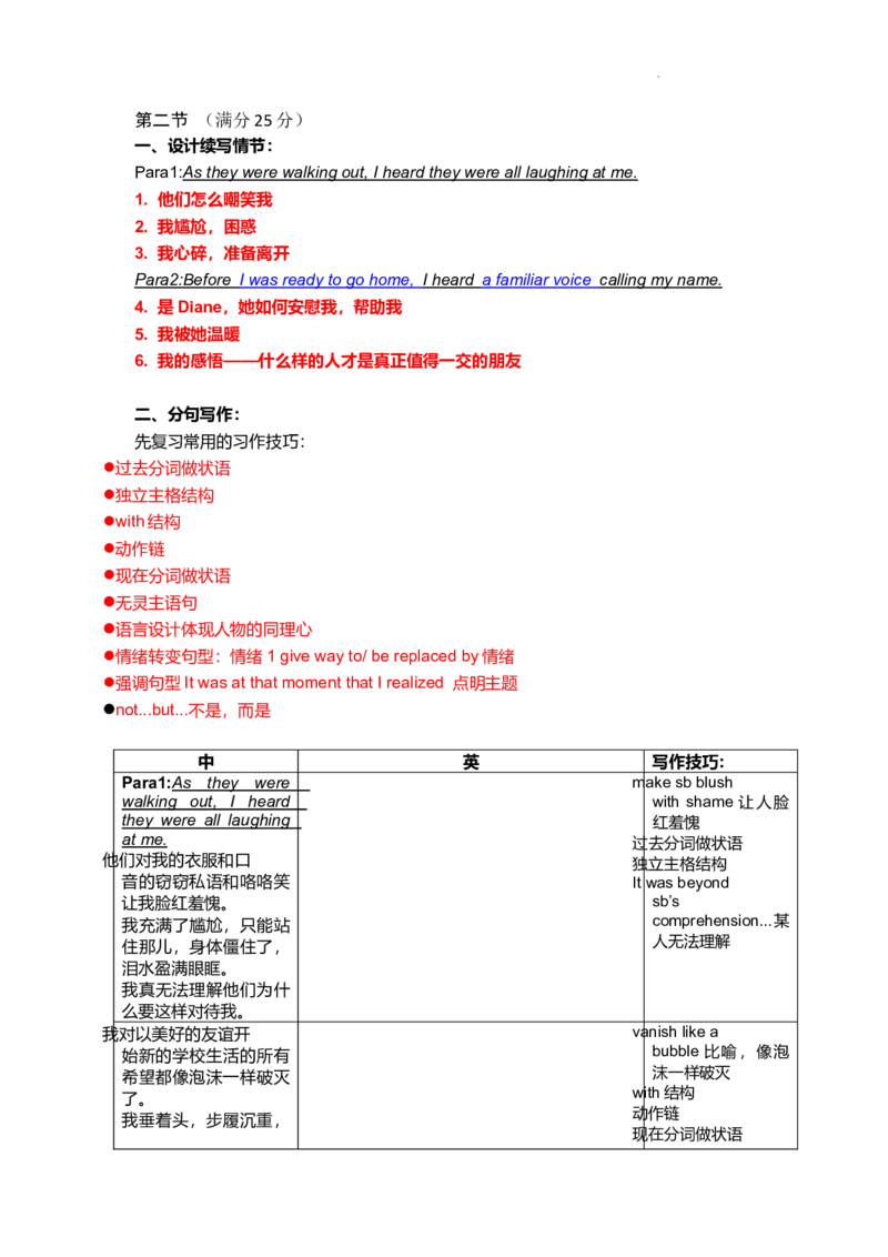 四川省绵阳南山中学2024-2025学年高三上学期9月月考英语试题答案_A1502026各地模拟卷（超值！）_9月_240918四川省绵阳南山中学2024-2025学年高三上学期9月月考