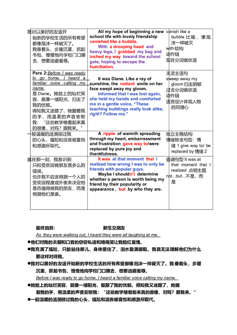 四川省绵阳南山中学2024-2025学年高三上学期9月月考英语试题答案_A1502026各地模拟卷（超值！）_9月_240918四川省绵阳南山中学2024-2025学年高三上学期9月月考