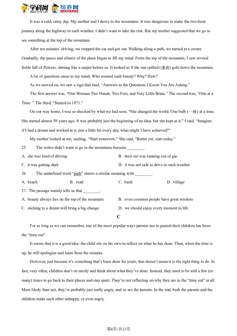 精品解析：北京一零一中学2021-2022学年九年级下学期开学考试英语试题（原卷版）(1)_北京初中期末题_C605-京七八九_B京英语七八九_北京英语九下