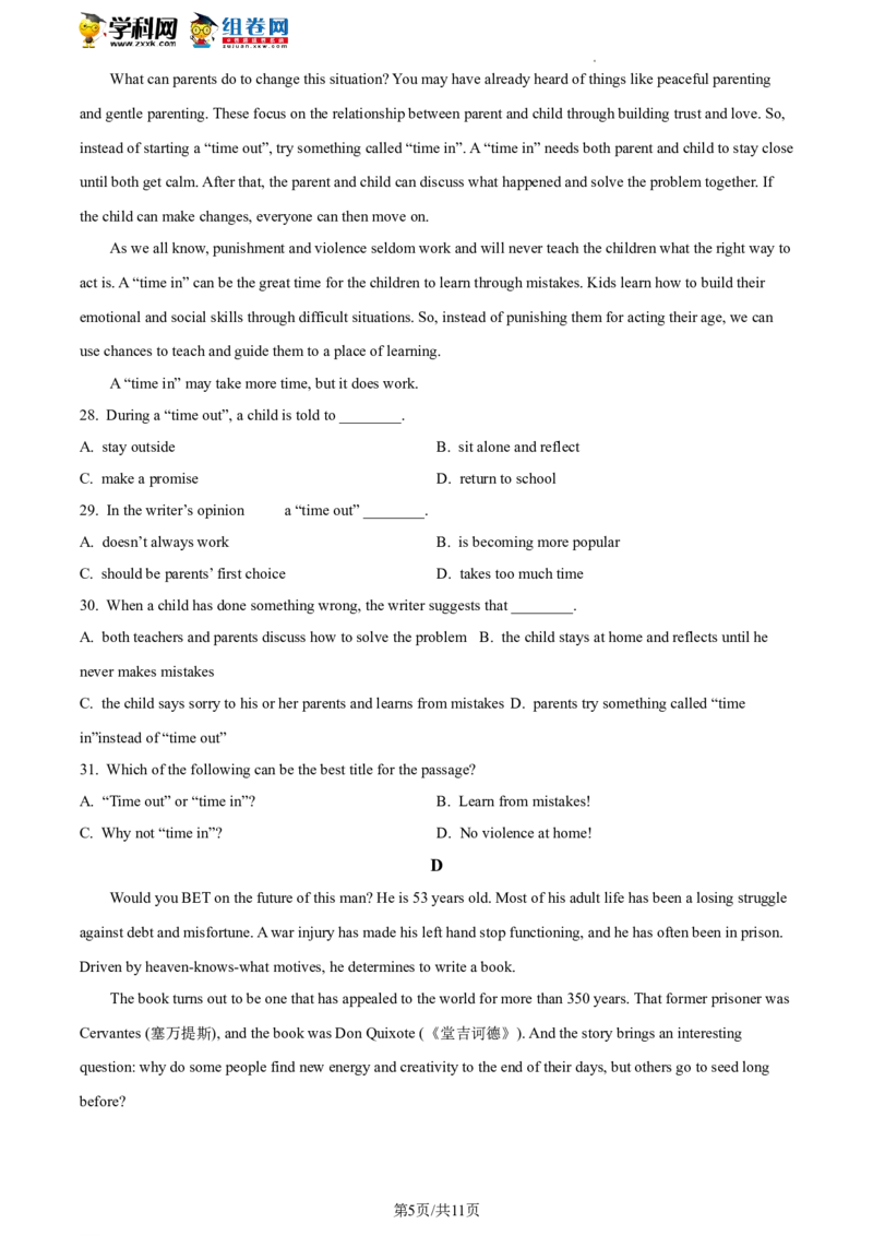 精品解析：北京一零一中学2021-2022学年九年级下学期开学考试英语试题（原卷版）(1)_北京初中期末题_C605-京七八九_B京英语七八九_北京英语九下