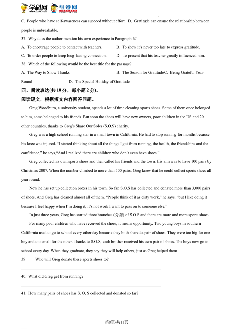 精品解析：北京一零一中学2021-2022学年九年级下学期开学考试英语试题（原卷版）(1)_北京初中期末题_C605-京七八九_B京英语七八九_北京英语九下