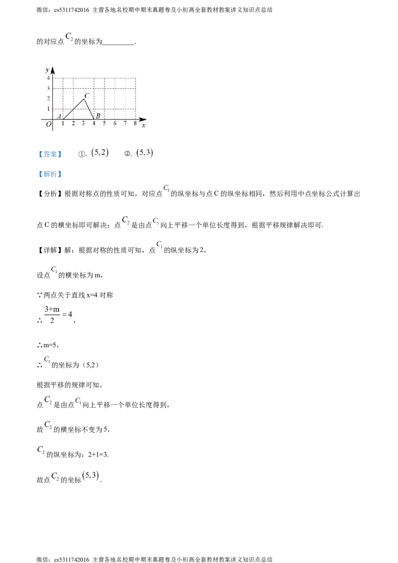 精品解析：2024年北京市三帆中学中考模拟数学试题（解析版）(1)_北京初中期末题_C605-京七八九_B京市数学七八九_北京9下数学(含中考模拟）_北京数学9下其他模拟卷